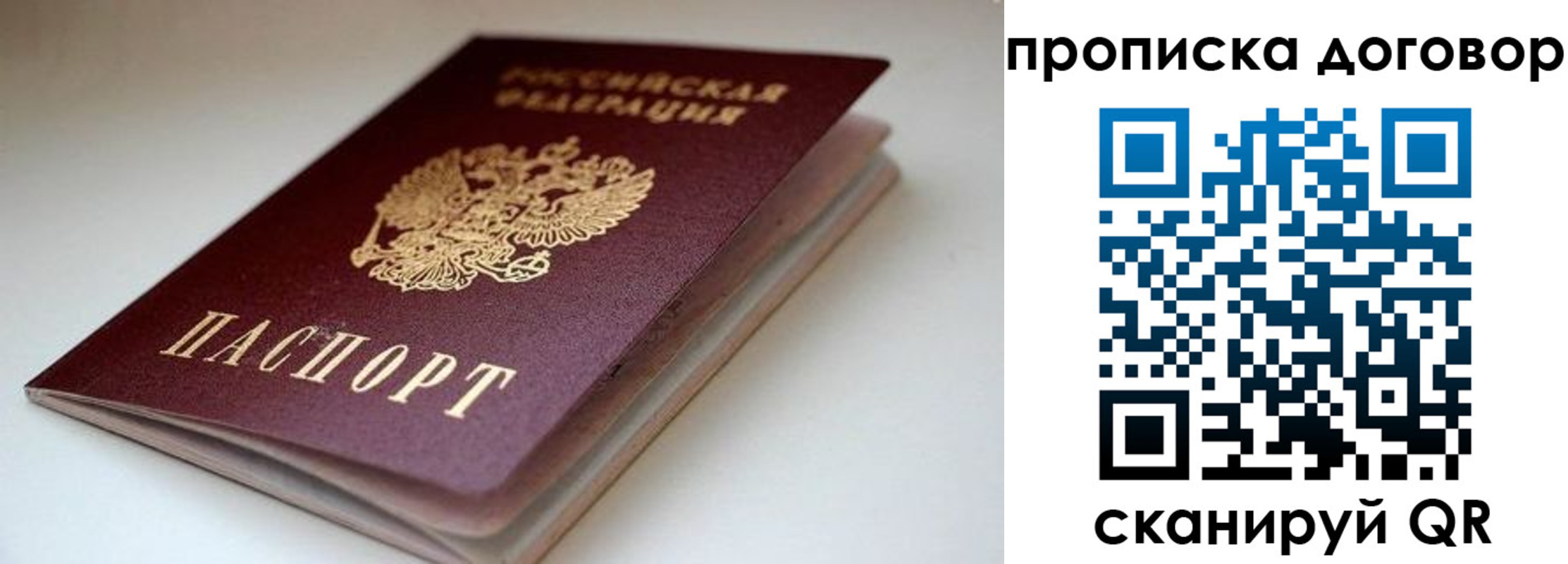 временная регистрация в квартире в Райчихинске