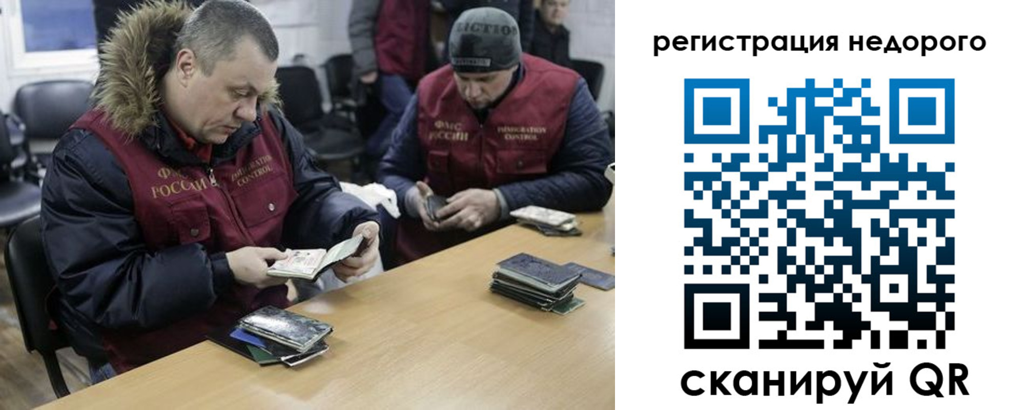 прописка в квартире в Райчихинске