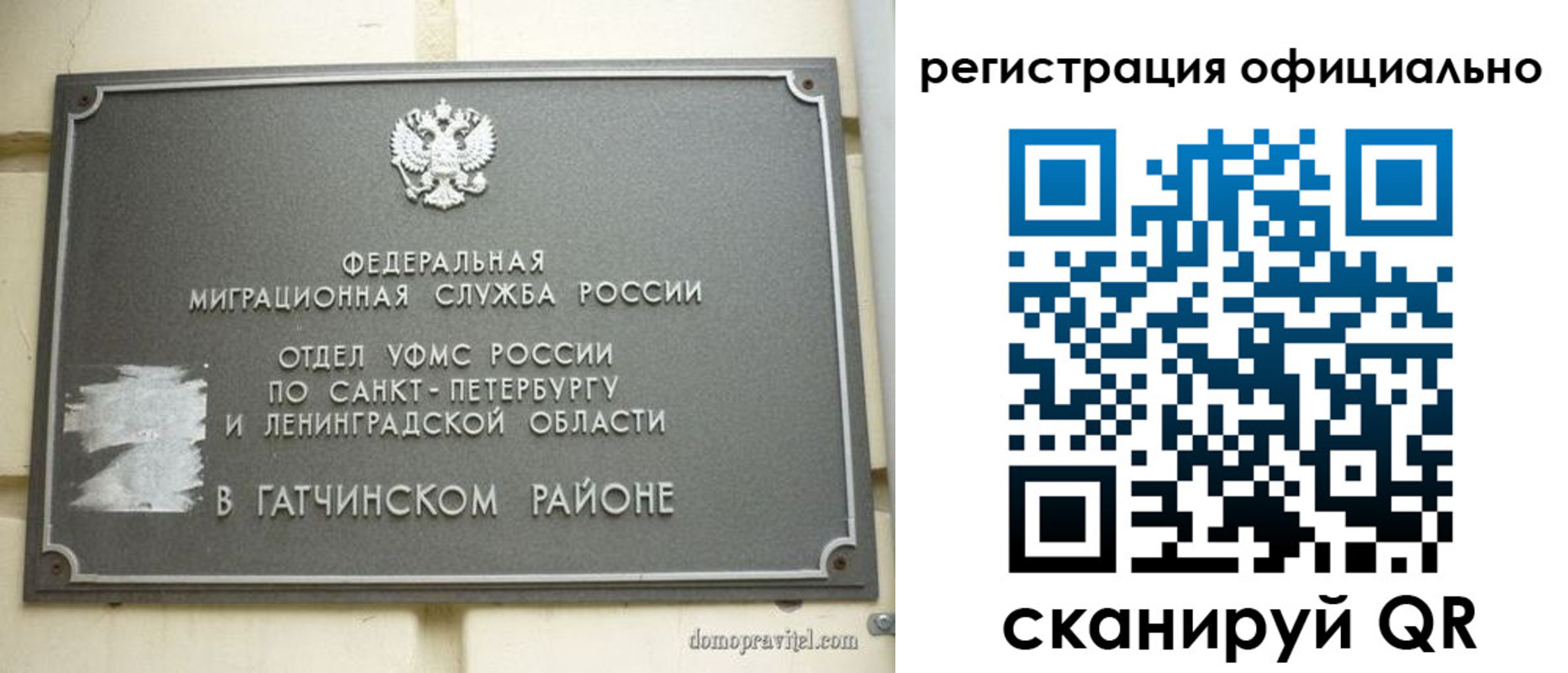купить прописку в Райчихинске