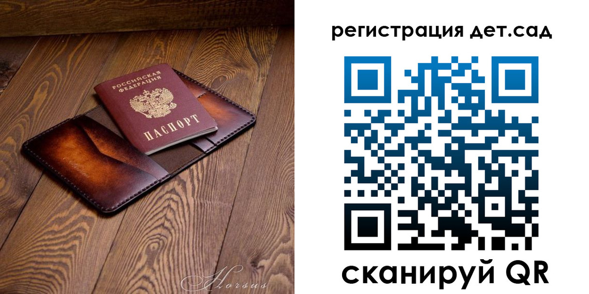 регистрация в Райчихинске