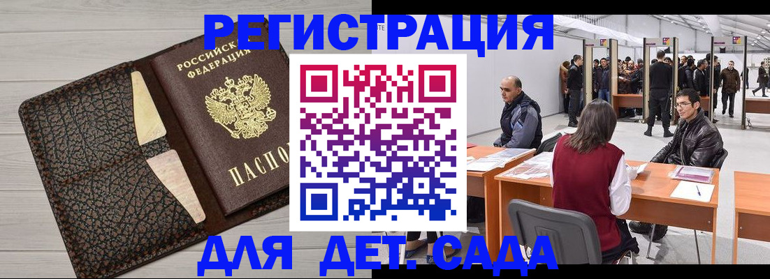 временная регистрация для всех в Райчихинске