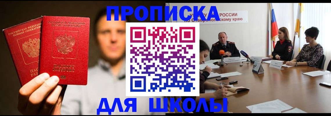 временная регистрация законно в Райчихинске