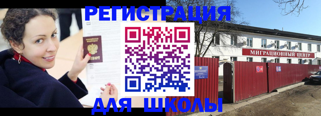 временная регистрация надежно в Райчихинске